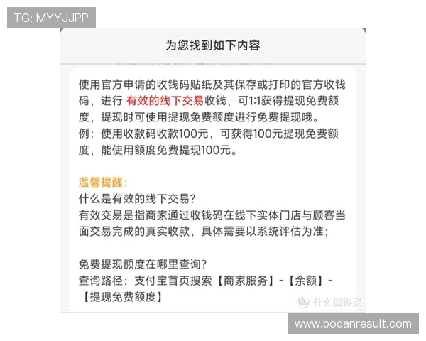波胆提款快的平台防骗避坑极速提现指南